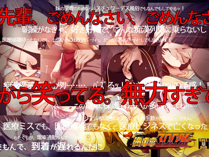 ベルゼブブの満車率300％